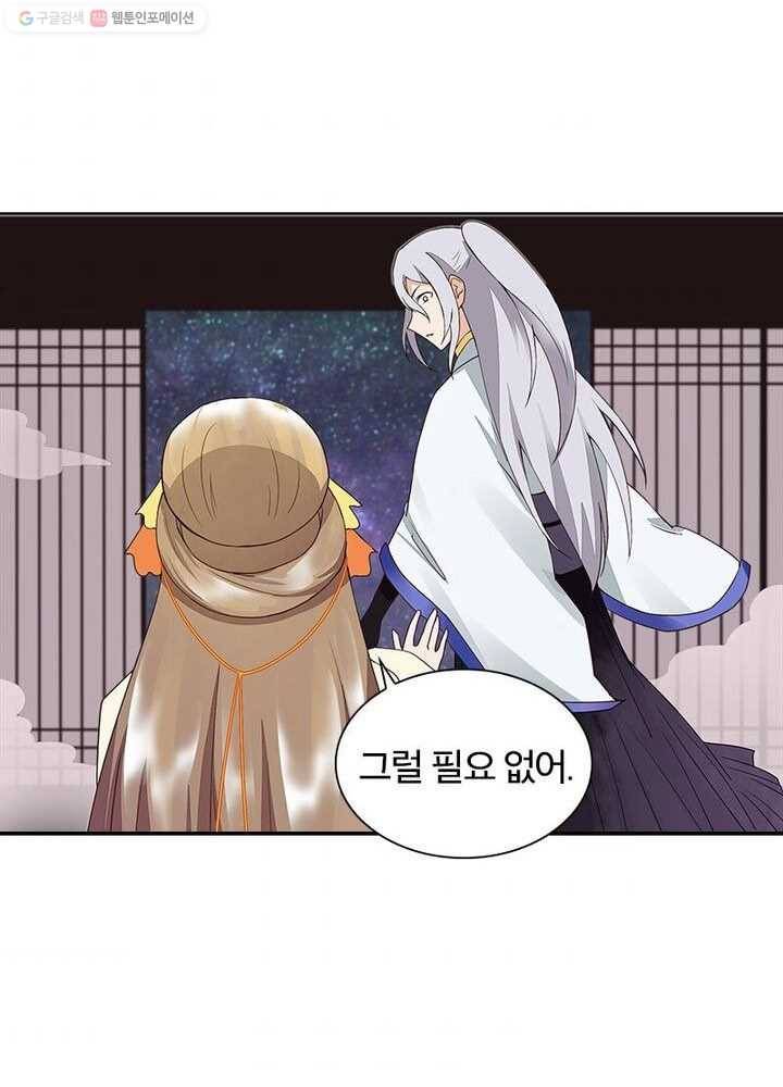 황후귀환 29화 4