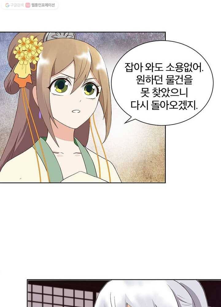 황후귀환 29화 5