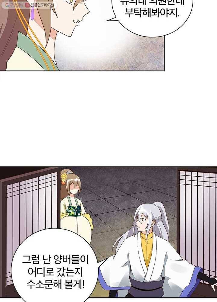 황후귀환 29화 7