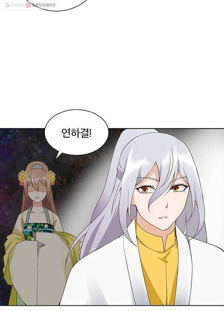 황후귀환 29화 8
