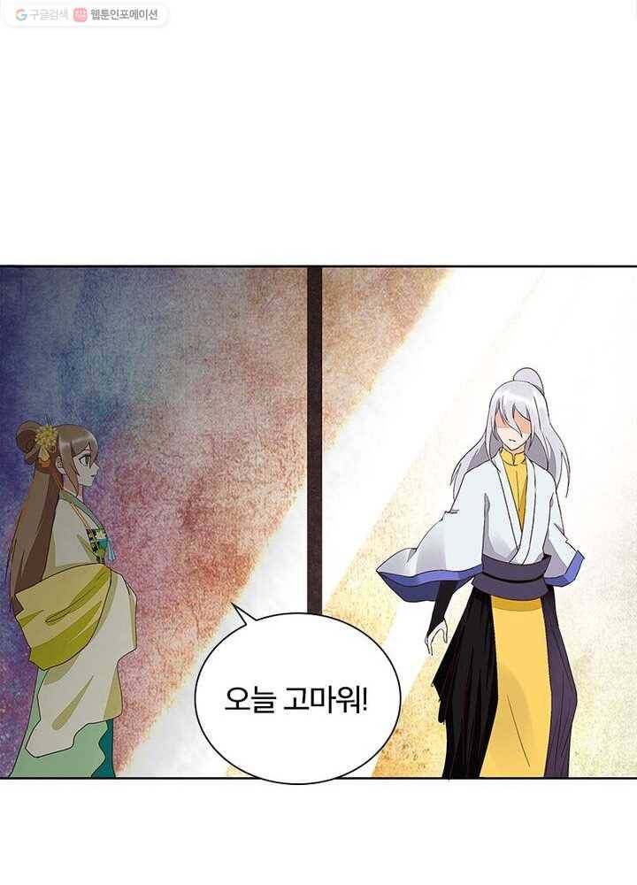 황후귀환 29화 9