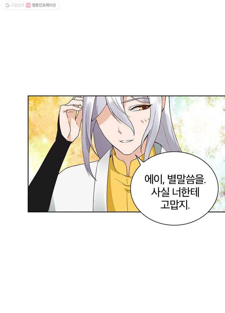 황후귀환 29화 10