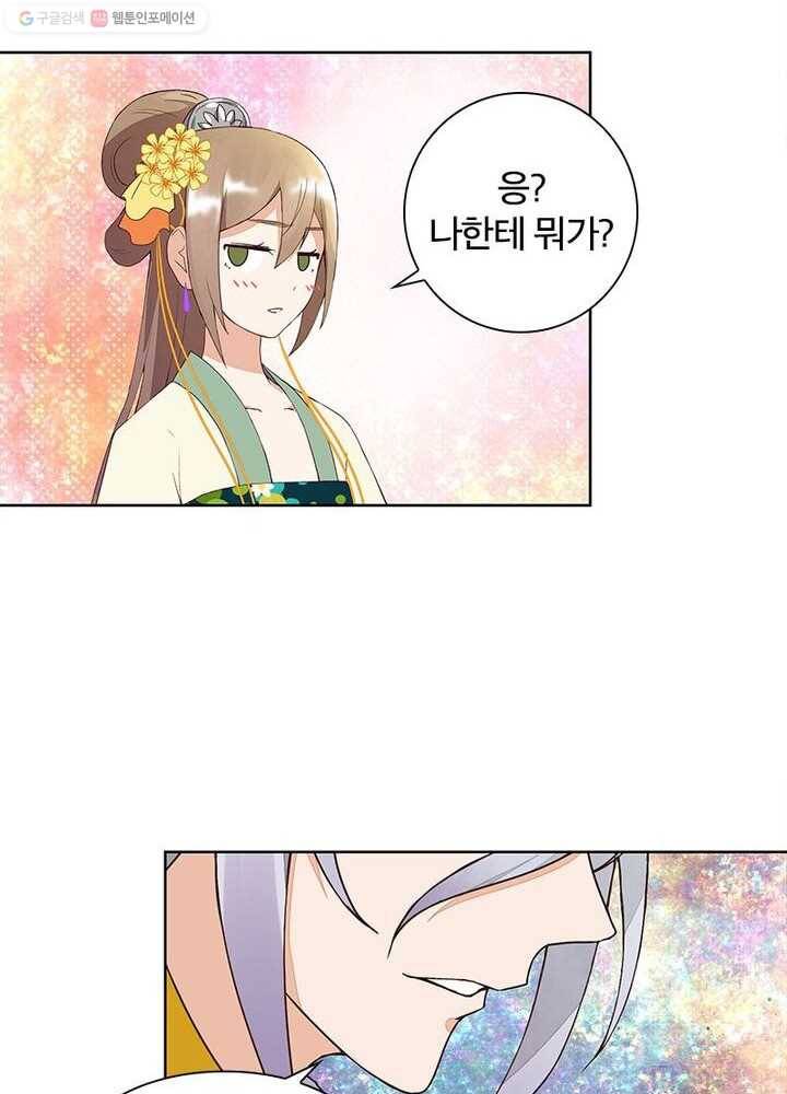 황후귀환 29화 11