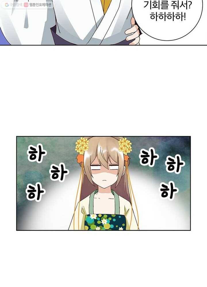 황후귀환 29화 13
