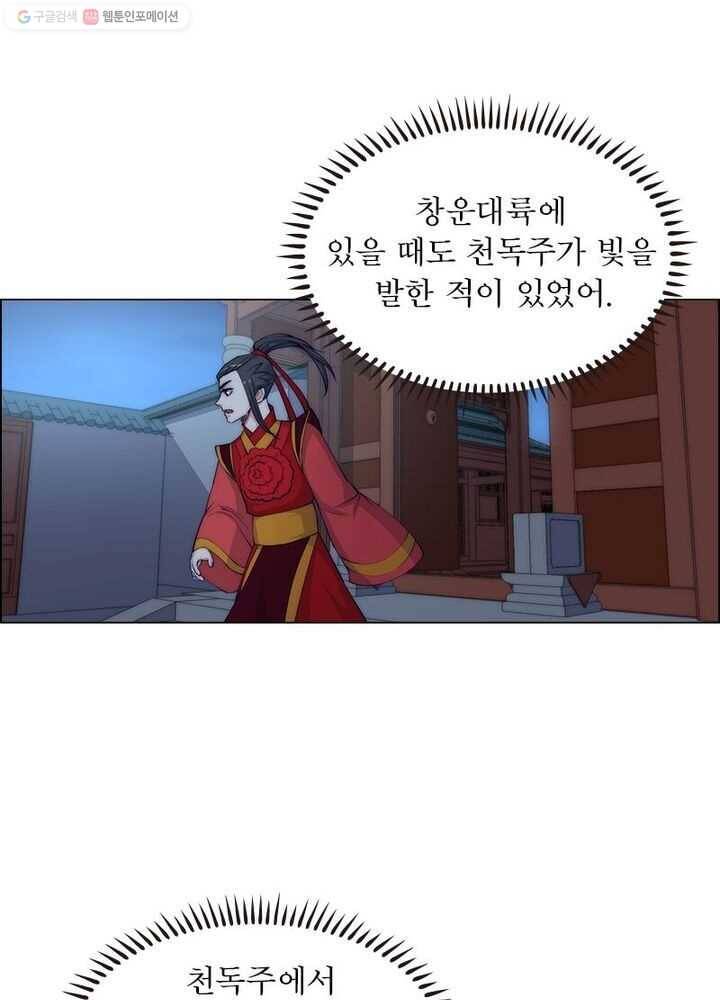 역천사신 7화 2