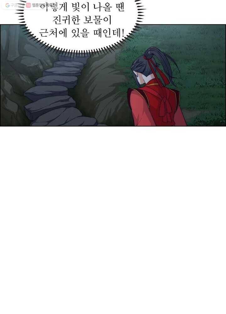 역천사신 7화 3