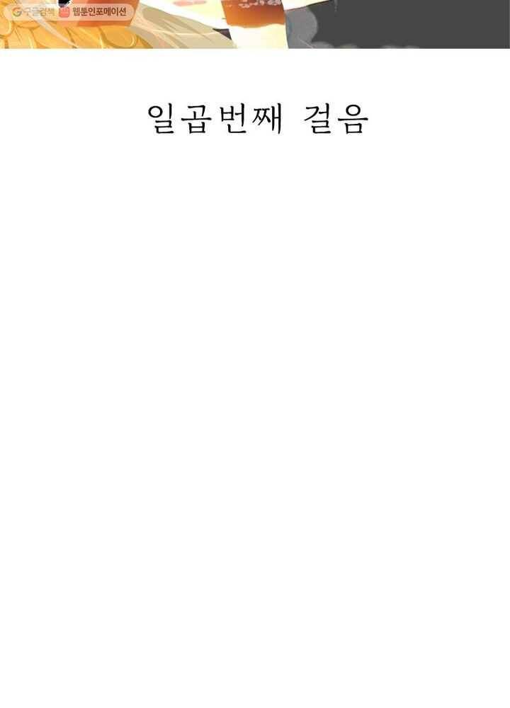 역천사신 7화 5