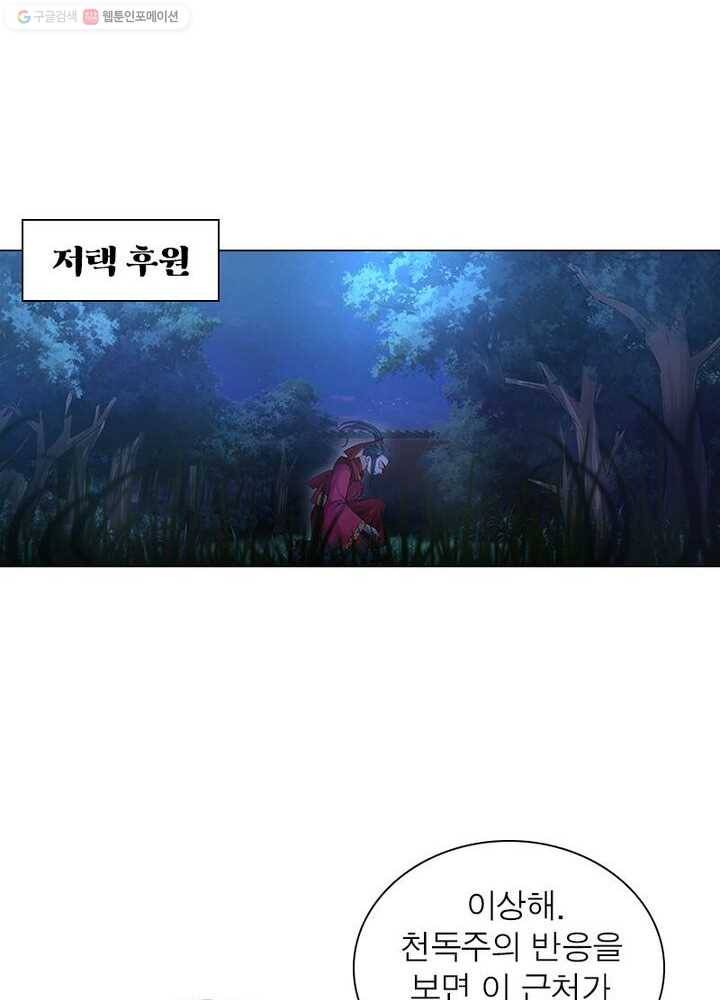 역천사신 7화 6
