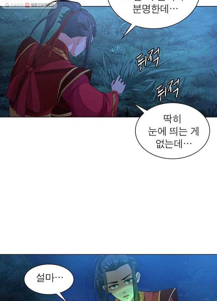 역천사신 7화 7