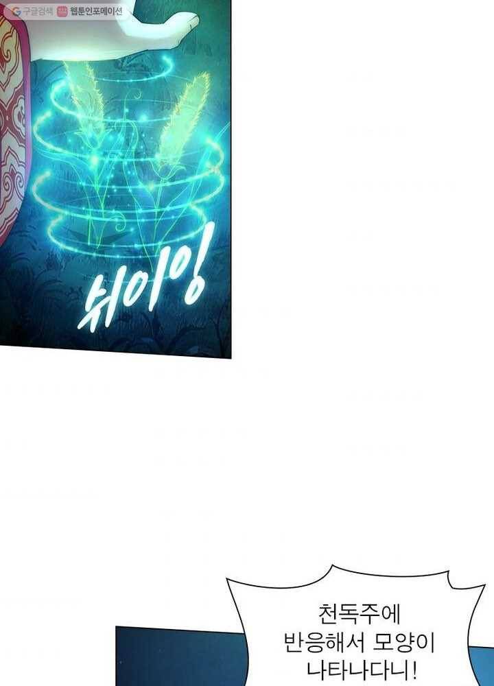 역천사신 7화 10
