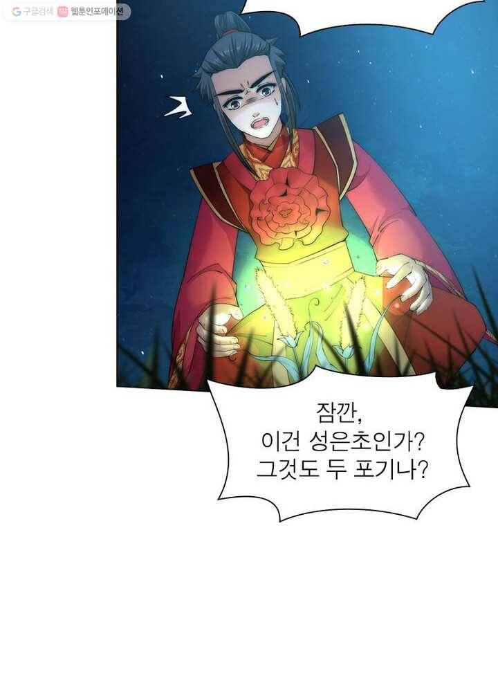 역천사신 7화 11