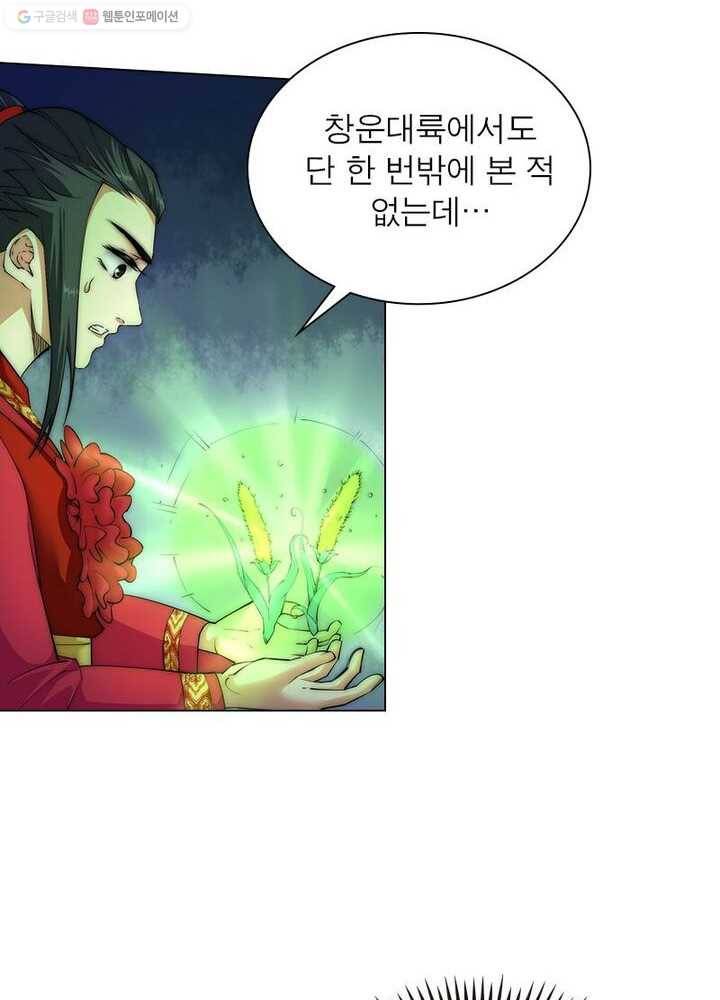 역천사신 7화 12
