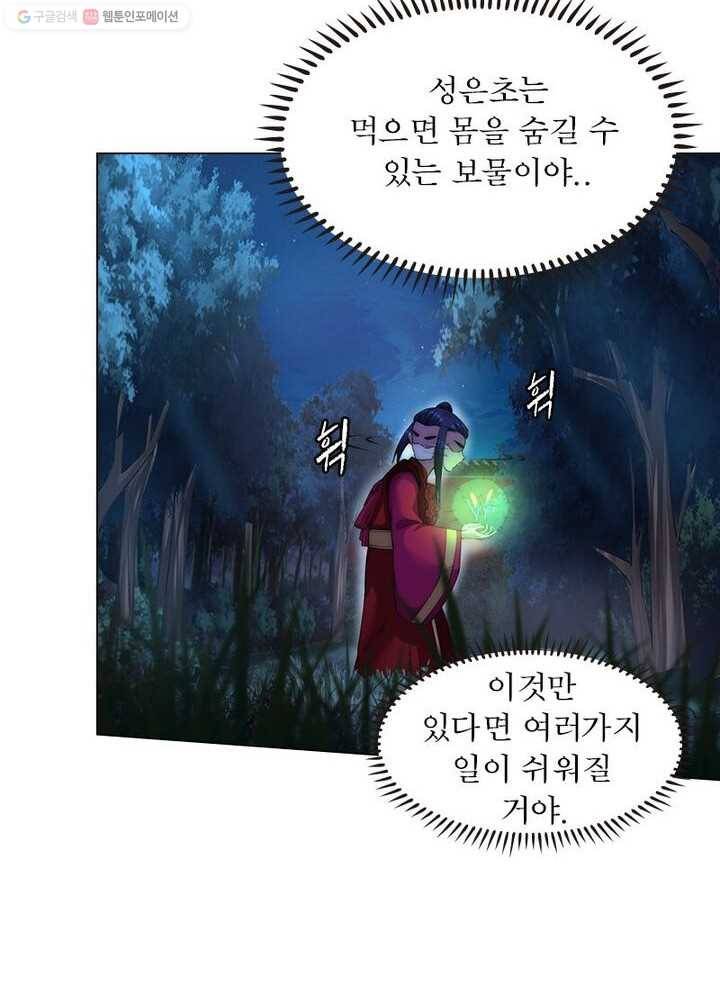 역천사신 7화 13