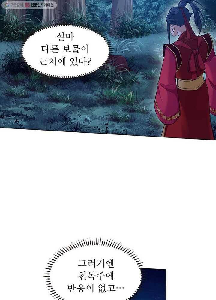 역천사신 7화 17