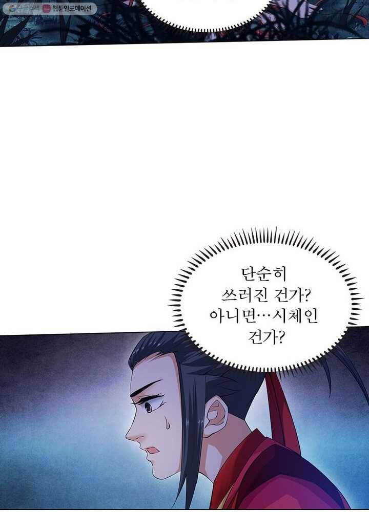 역천사신 7화 19