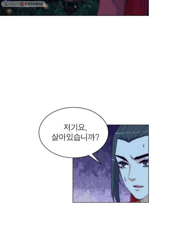 역천사신 7화 23