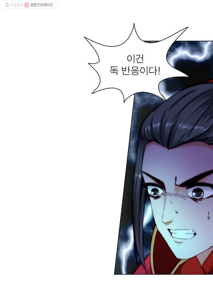 역천사신 7화 28