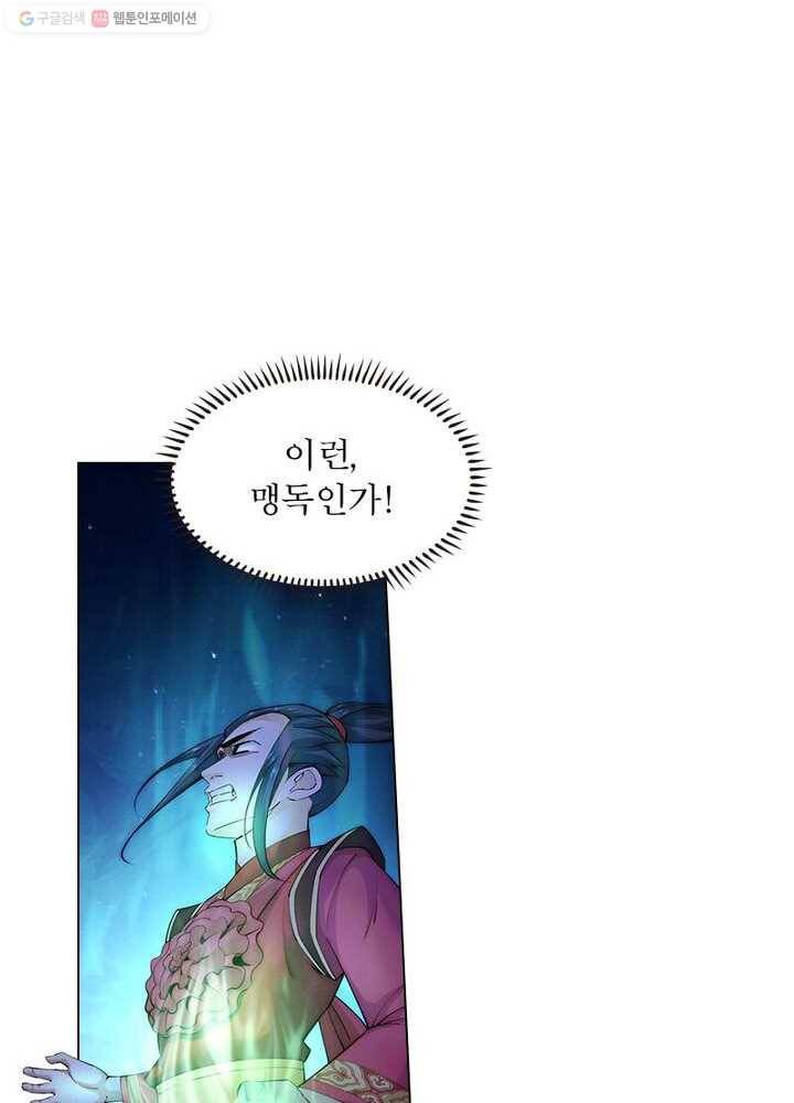 역천사신 7화 30