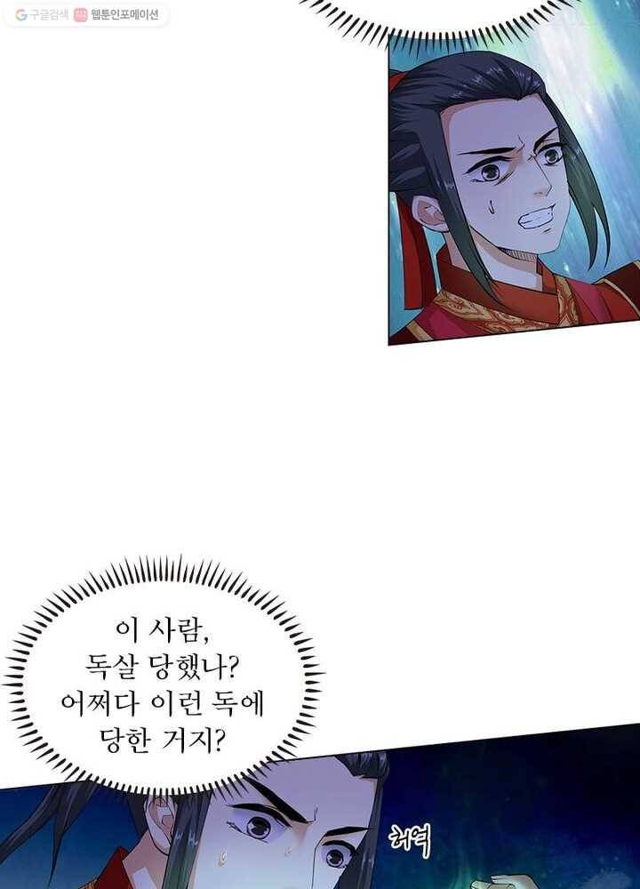 역천사신 7화 35
