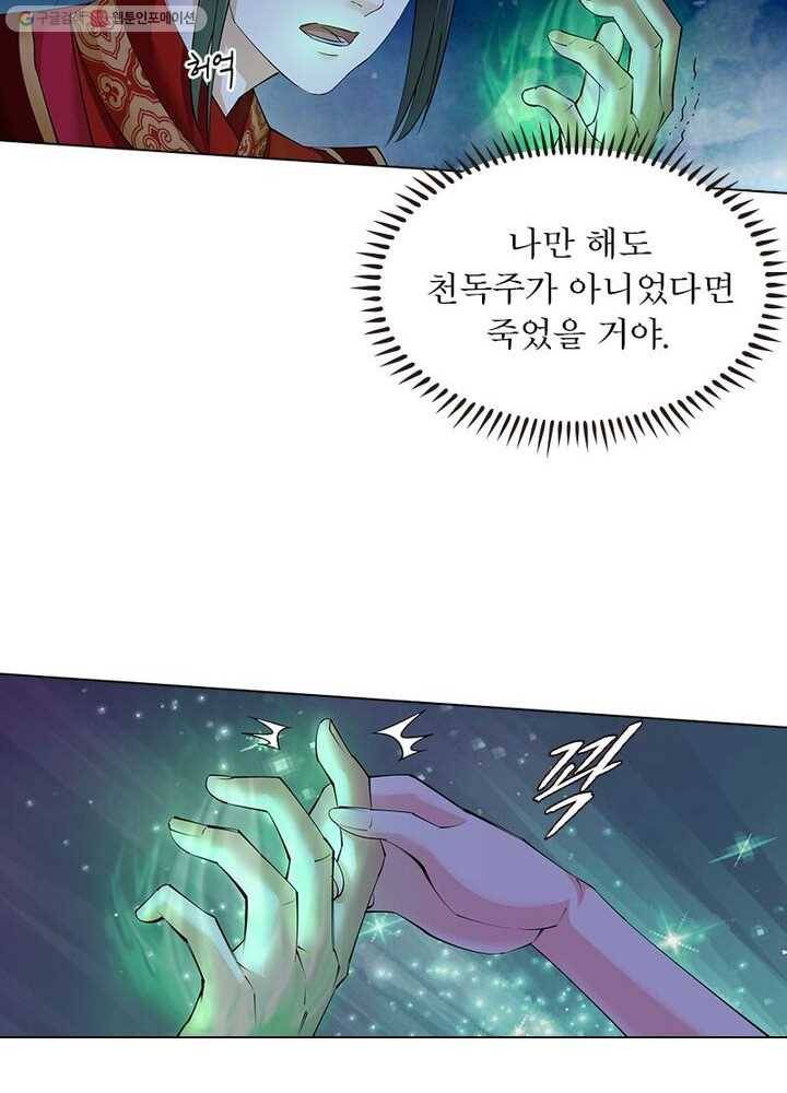 역천사신 7화 36