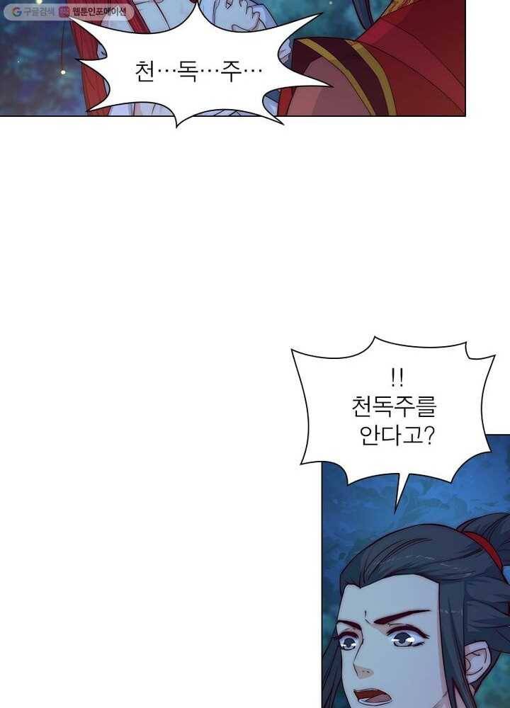 역천사신 7화 38