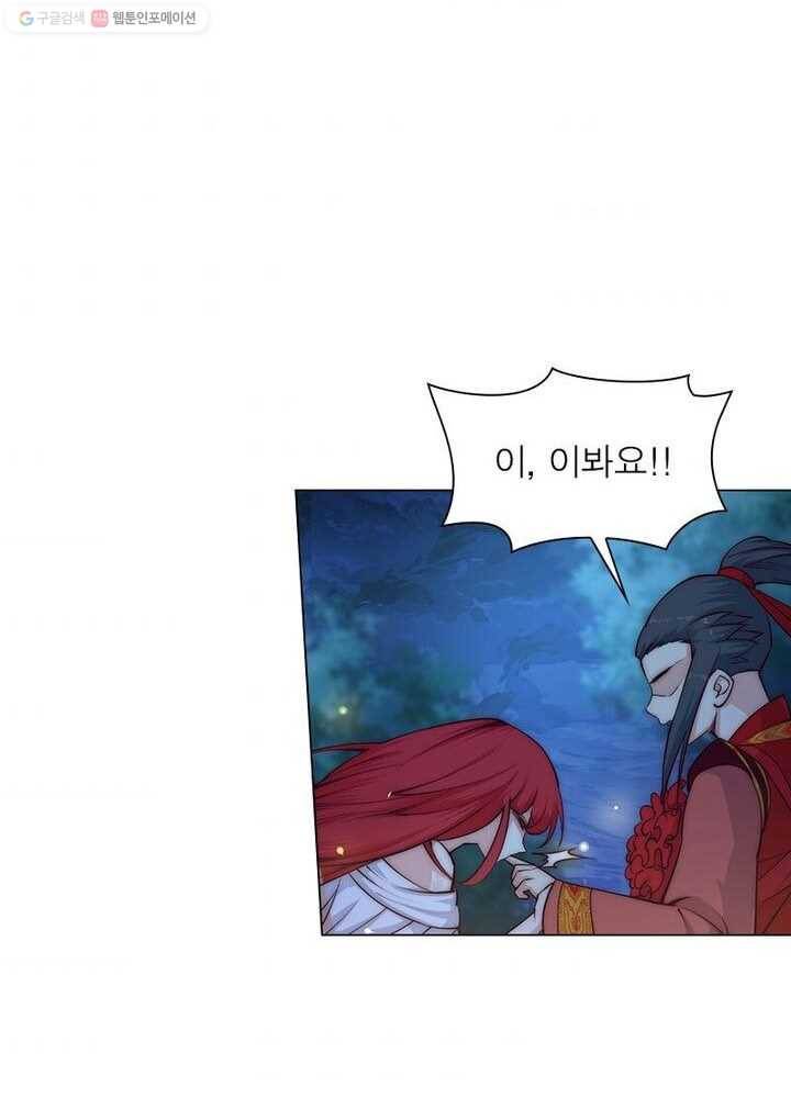 역천사신 7화 40