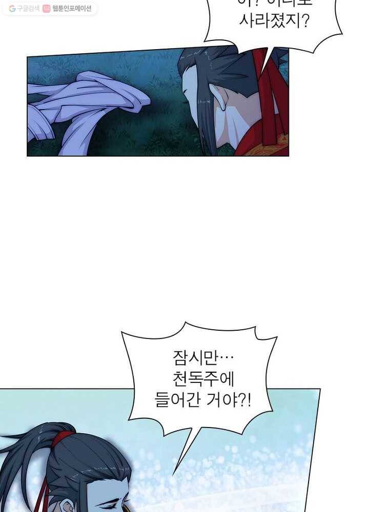 역천사신 7화 45