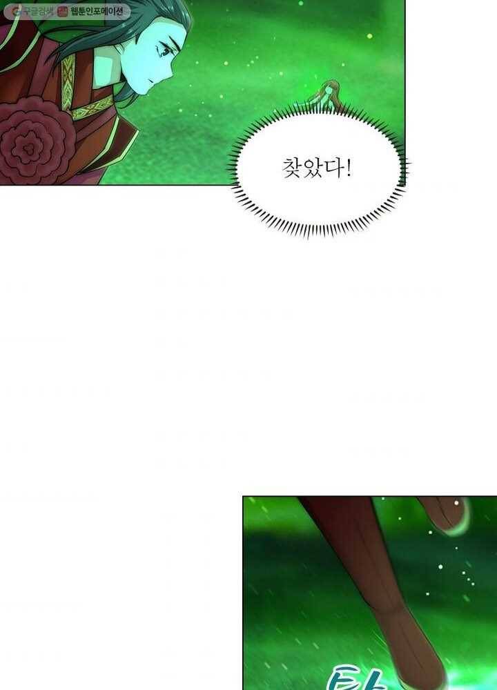 역천사신 7화 50
