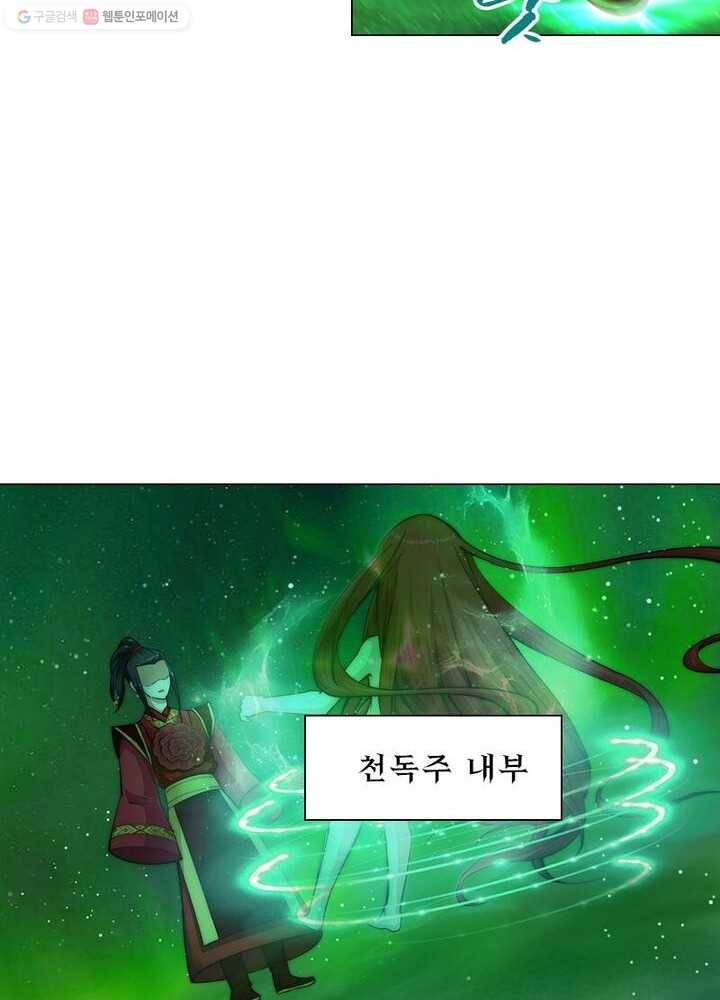 역천사신 7화 51