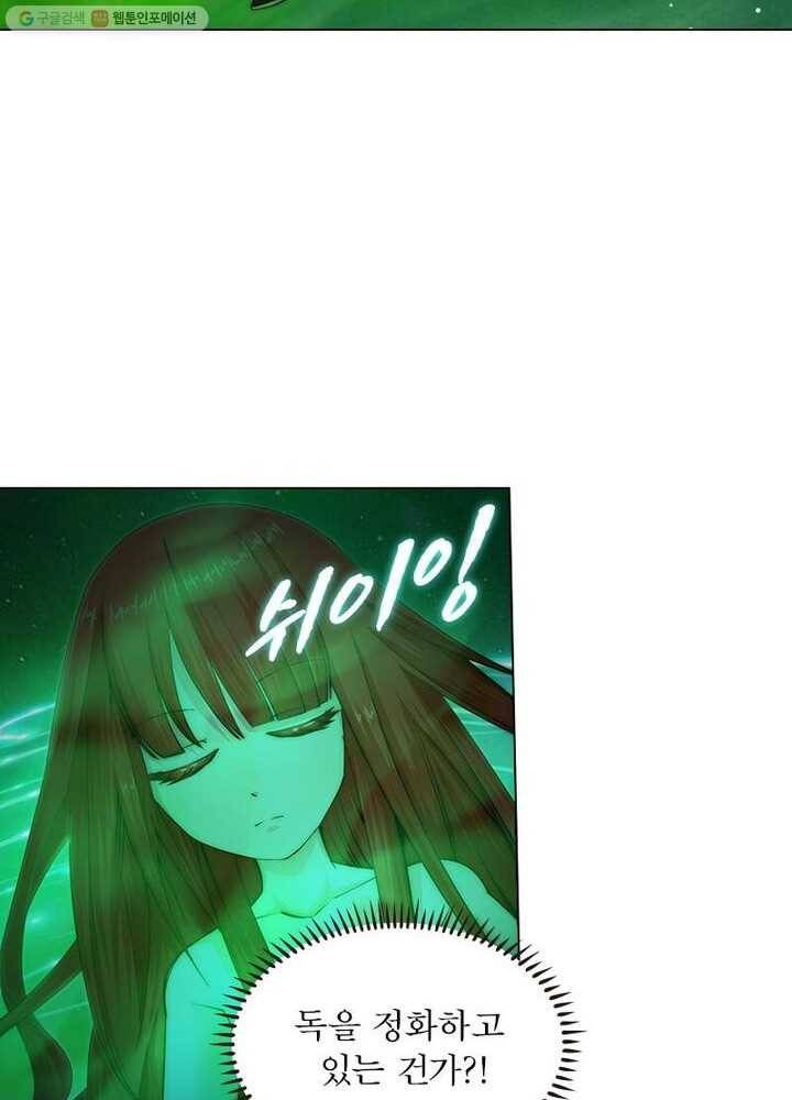 역천사신 7화 52