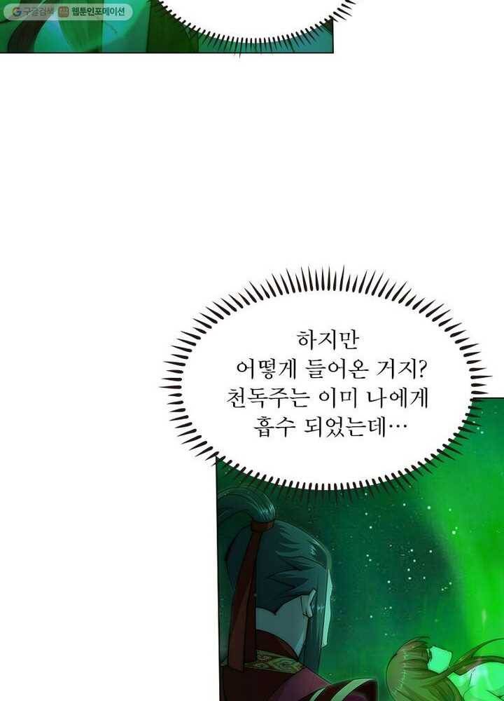 역천사신 7화 53