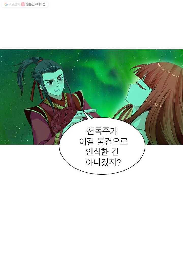 역천사신 7화 56