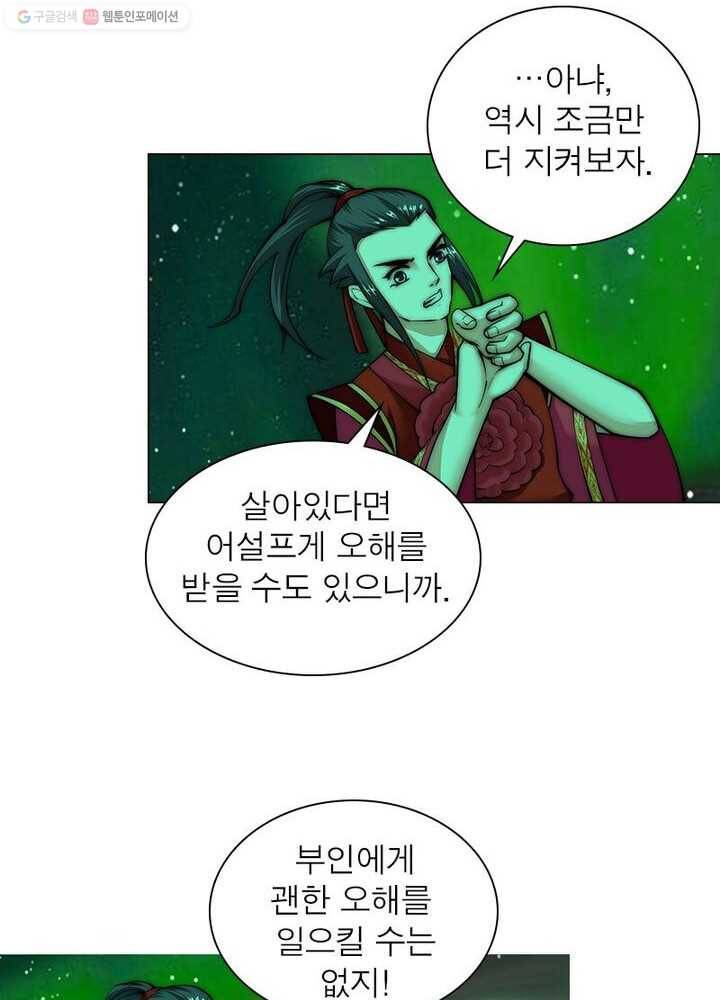 역천사신 7화 58