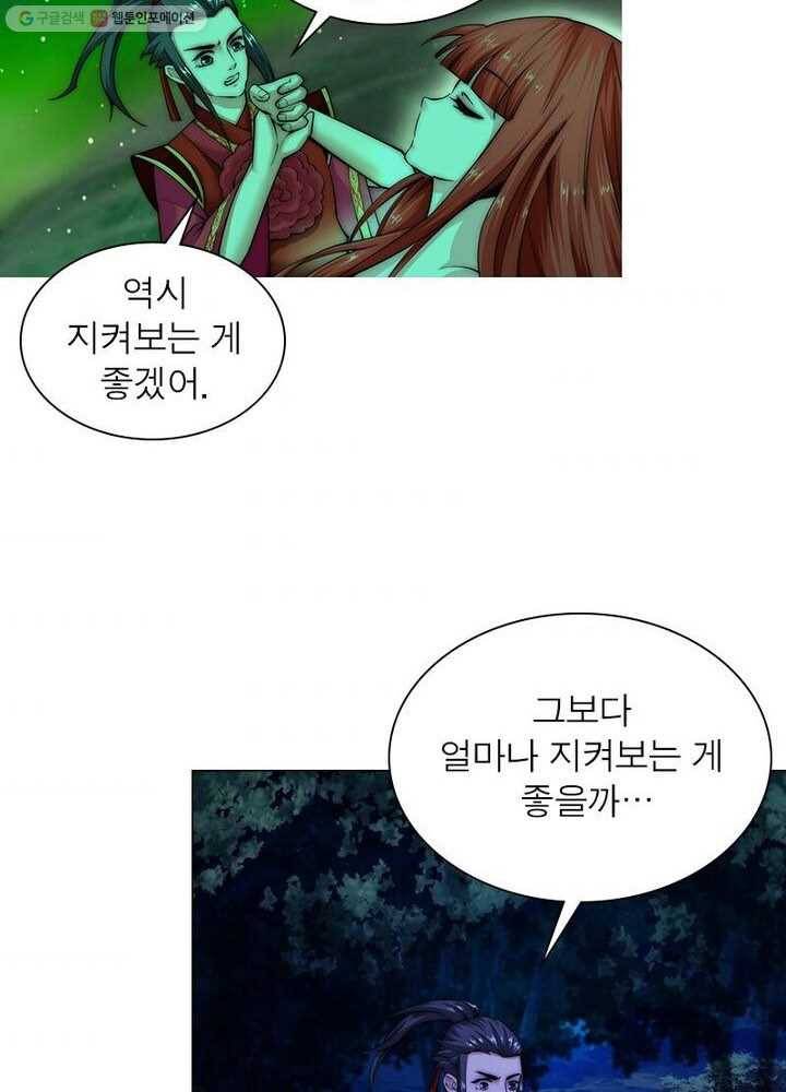 역천사신 7화 59