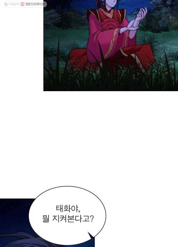 역천사신 7화 60
