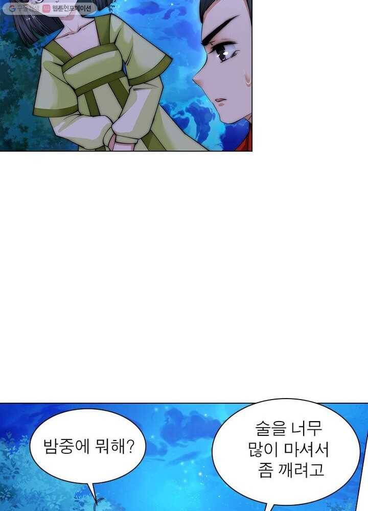 역천사신 7화 63