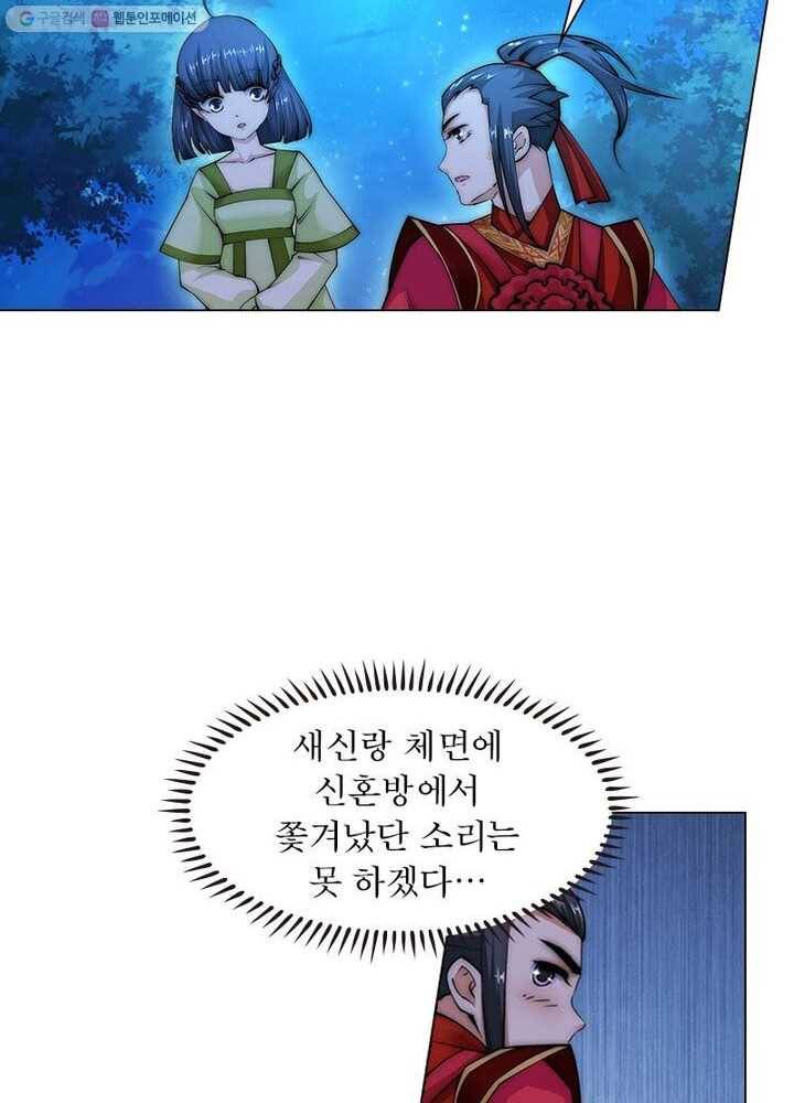 역천사신 7화 64