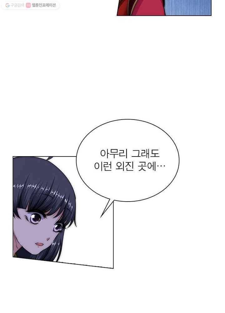 역천사신 7화 65
