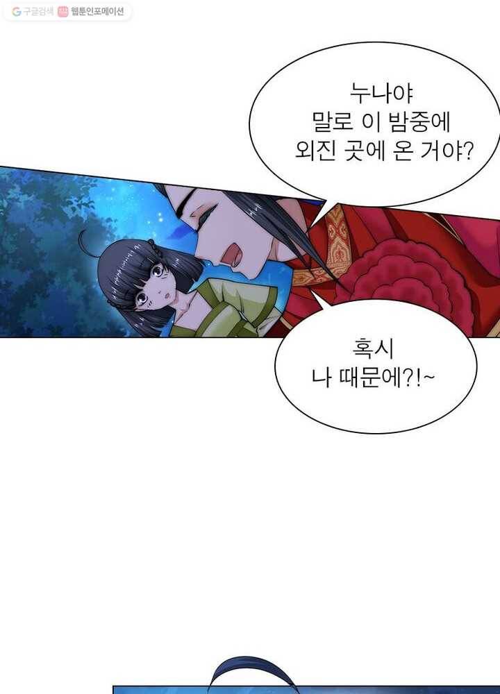 역천사신 7화 66