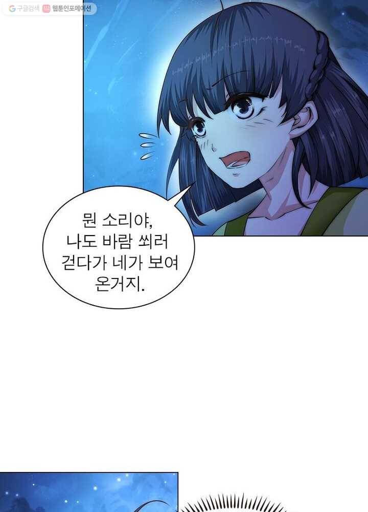 역천사신 7화 67