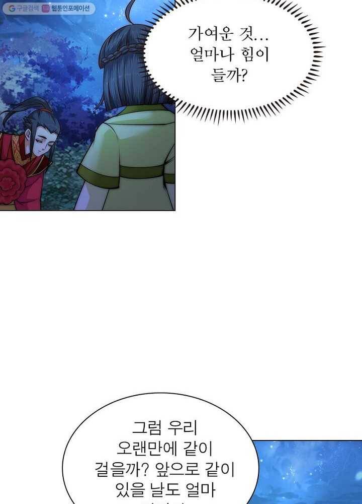 역천사신 7화 68