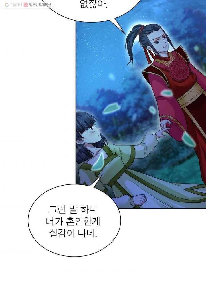역천사신 7화 69