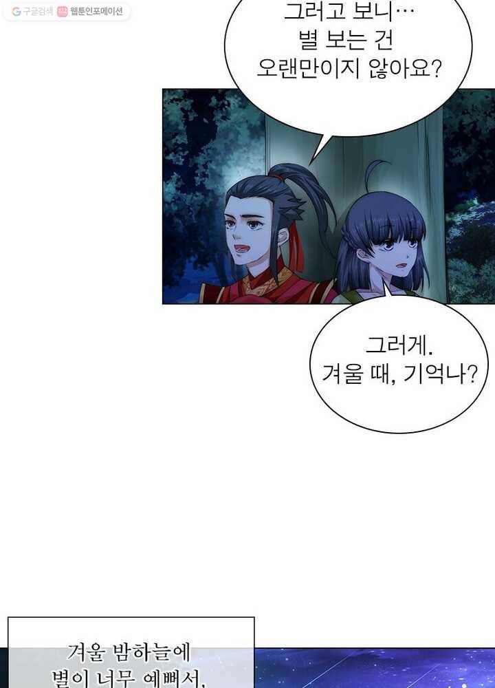 역천사신 7화 71