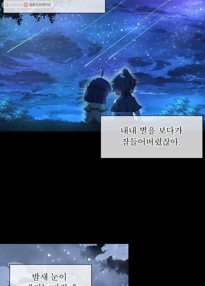 역천사신 7화 72