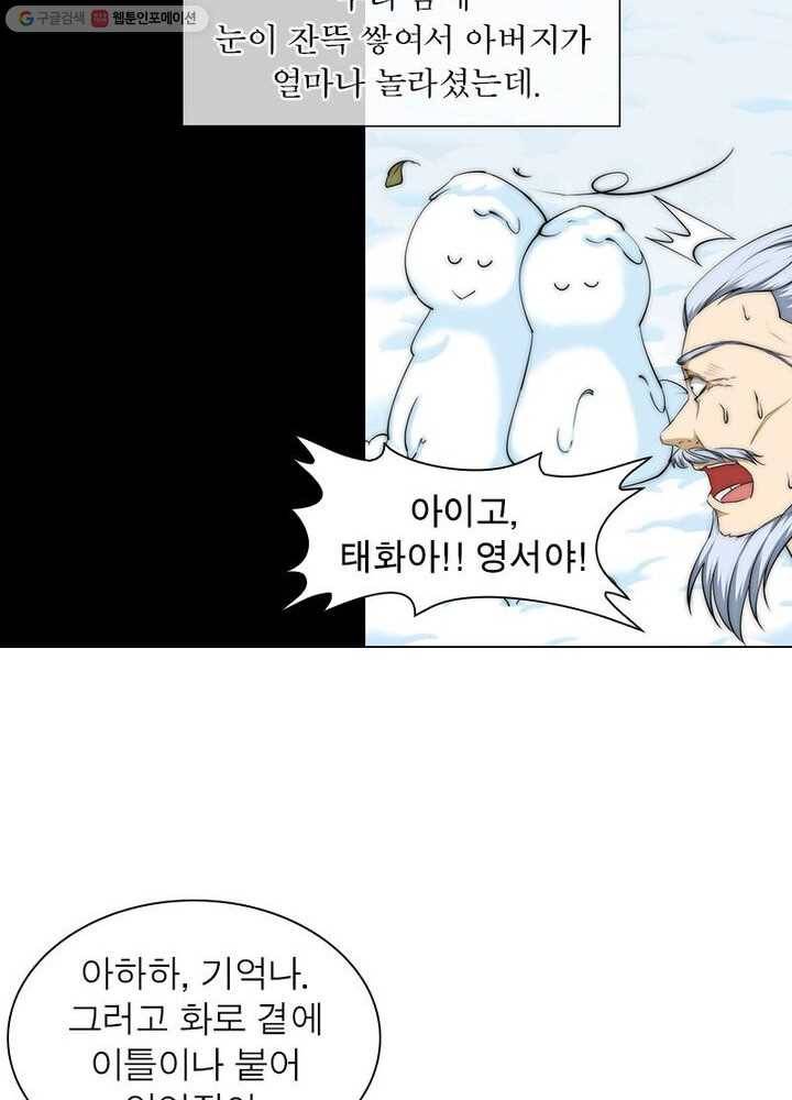 역천사신 7화 74