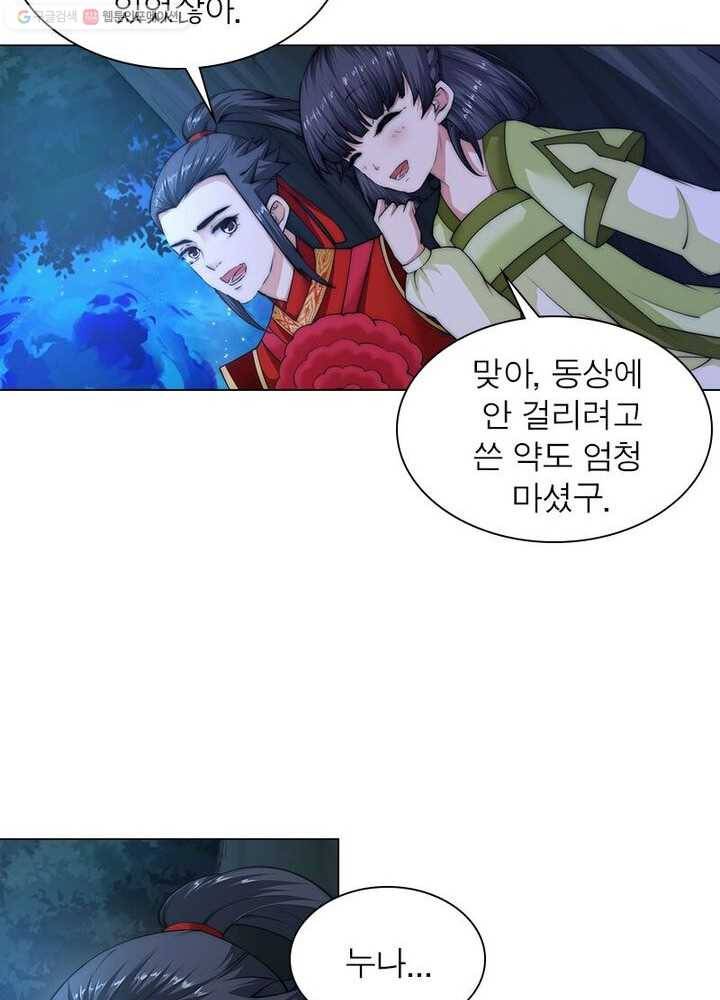 역천사신 7화 75