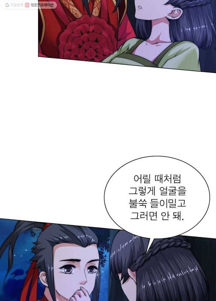 역천사신 7화 77
