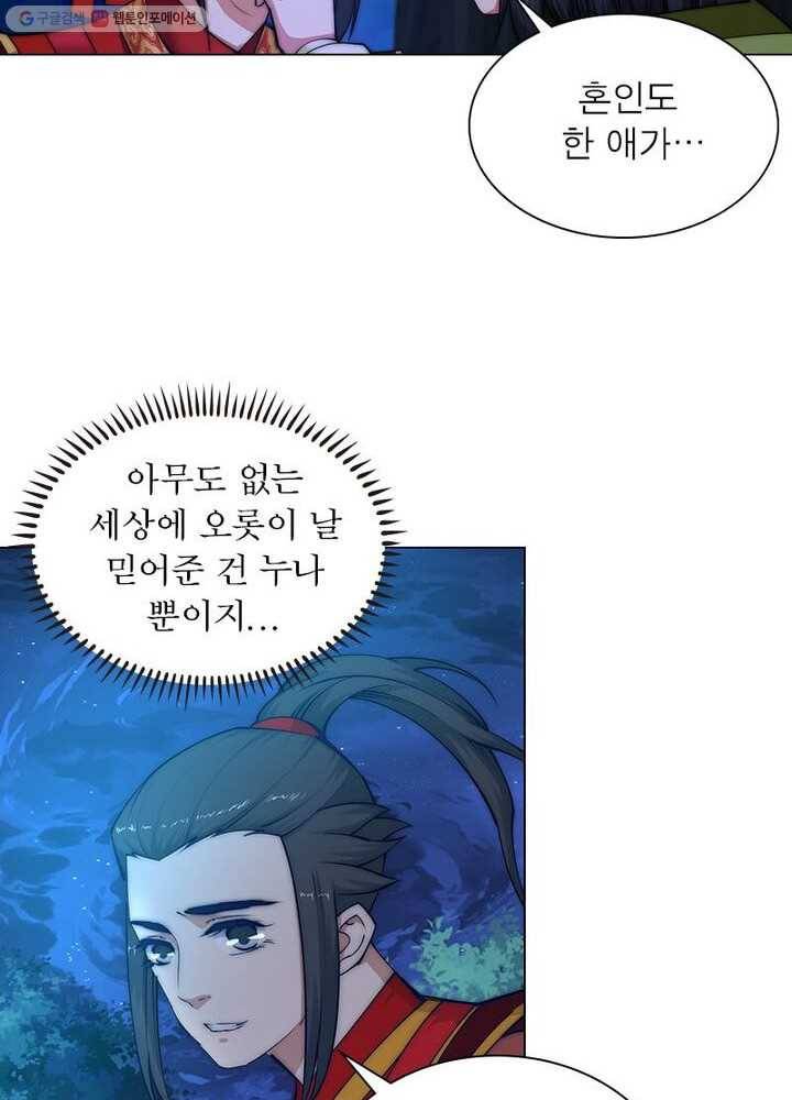 역천사신 7화 78