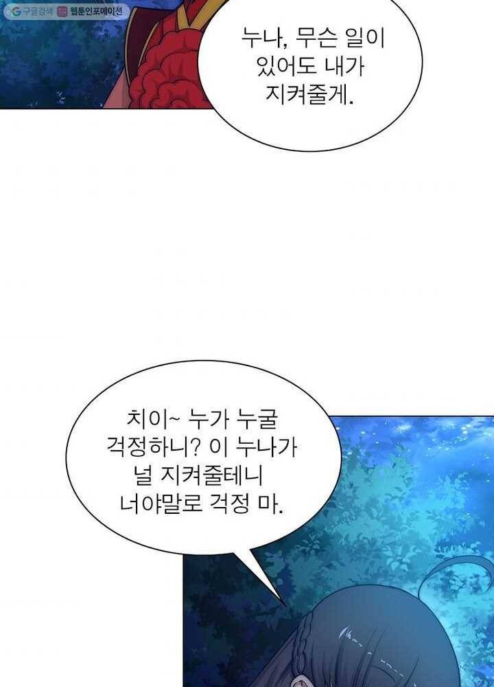 역천사신 7화 79