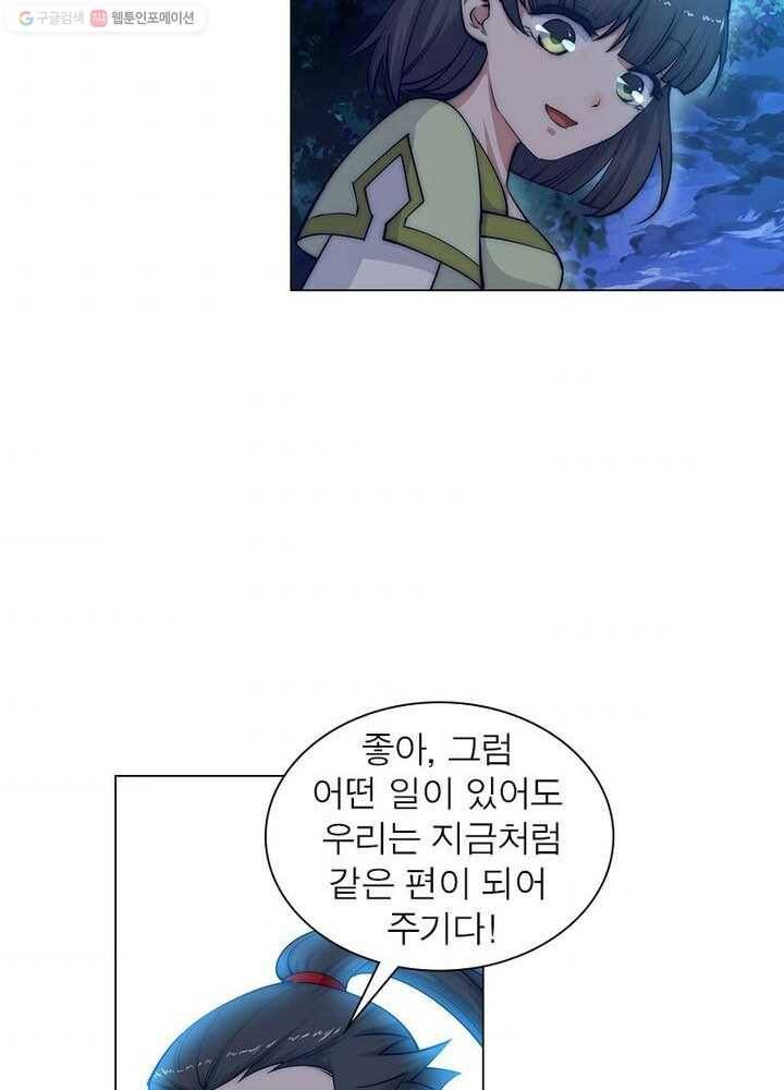 역천사신 7화 80